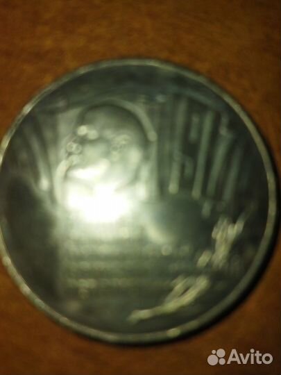 Юбилейные монеты СССР 5 р 70 лет революции