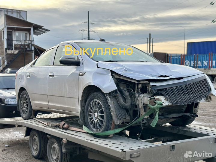 Выкуп авто в любом состоянии