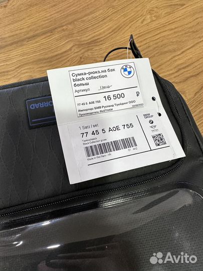 Сумка на бак BMW Black Collection 77455A0E755