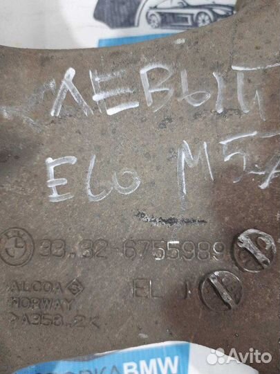 Рычаг подвески задний левый Bmw 5 E60 2004