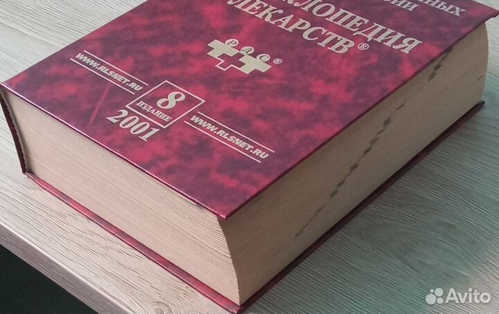 Энциклопедия лекарств