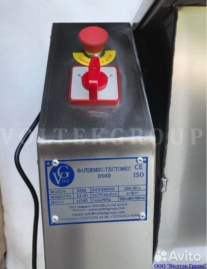 Фаршемес тестомес voltek D50D