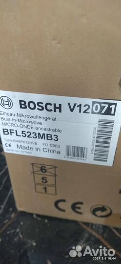 Встраиваемая микроволновая печь Bosch