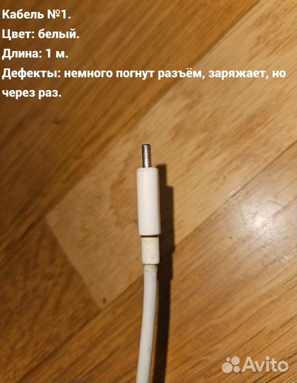 Нерабочие кабели USB Type-С (5 шт.)