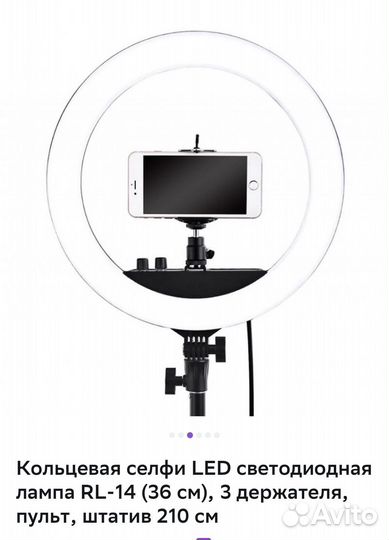 Продаю кольцевую лампу