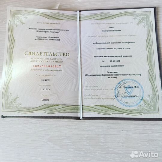 Массаж классический всего тела