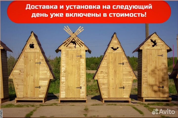 Дачный туалет PRO883