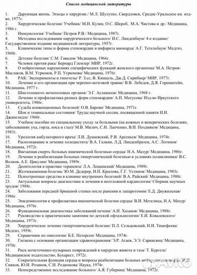 Книги по медицине