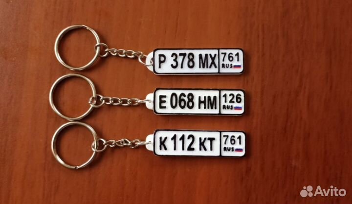 Брелок с гос номером авто - мото