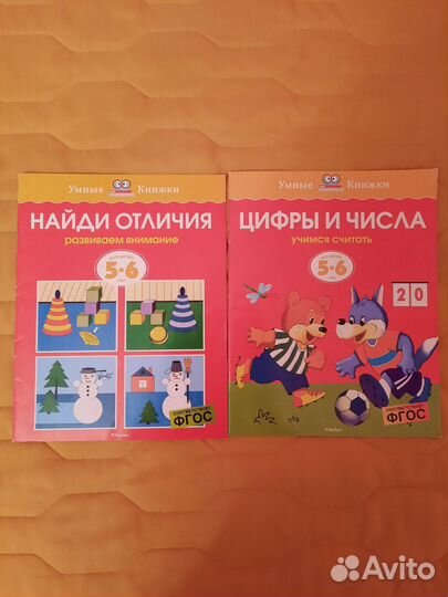 Пособия для дошкольников