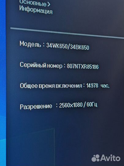 Монитор LG 34