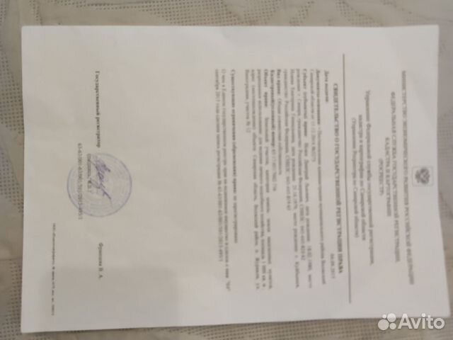 Фото объявления