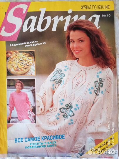 Журналы по вязанию