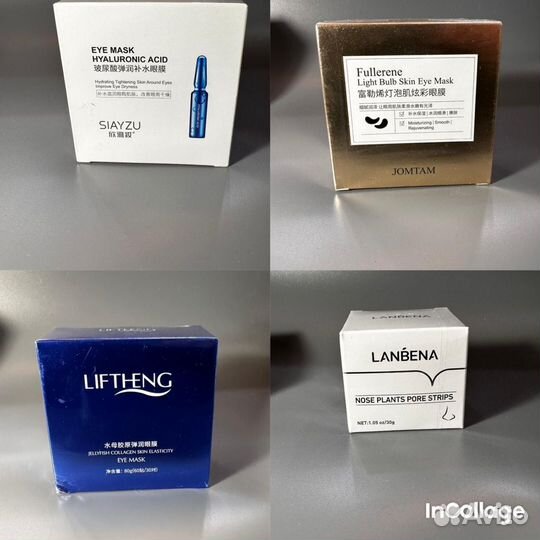 Патчи для глаз