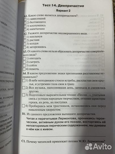 Сборник тестов по русскому языку 7 класс фгос