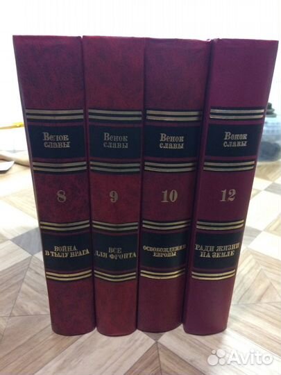 Венок славы книги о войне