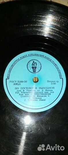 Грампластинки СССР 50-60-х годов в ассортименте