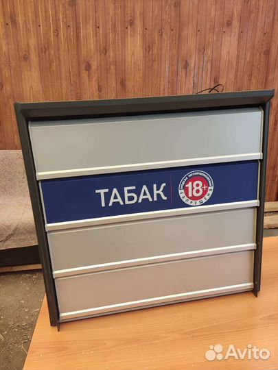 Табачный шкаф для сигарет