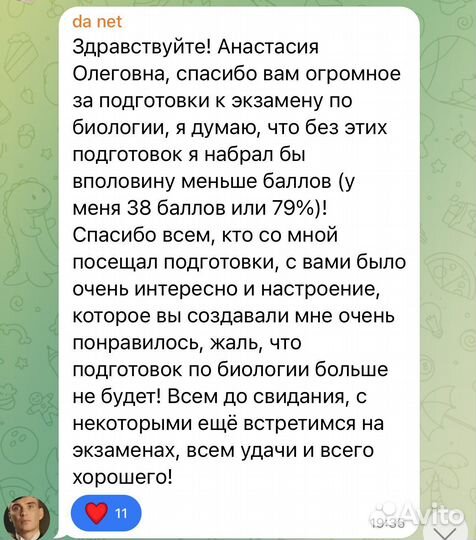 Репетитор по биологии огэ