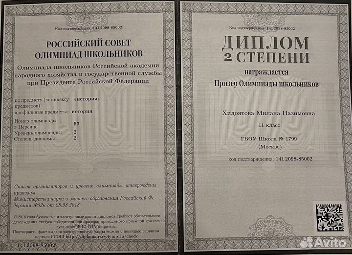 Репетитор по обществознанию