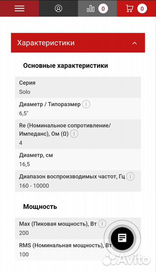 Динамики 16 pride