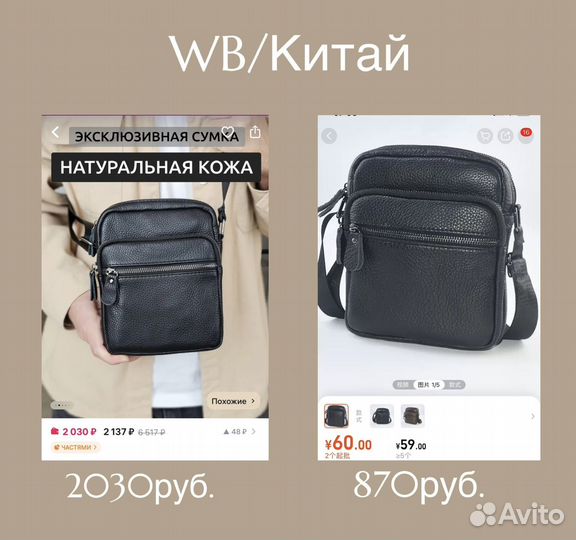 Научу закупкам из Китая для себя и бизнеса