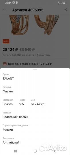 Золотые серьги