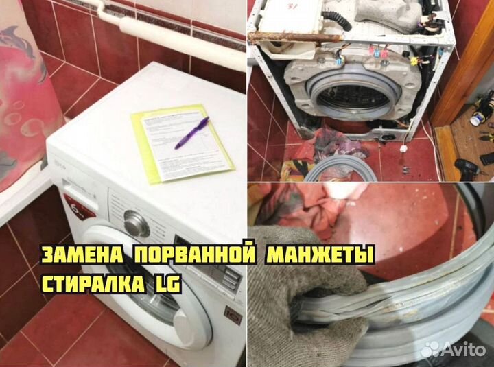 Ремонт стиральных машин, ремонт холодильников