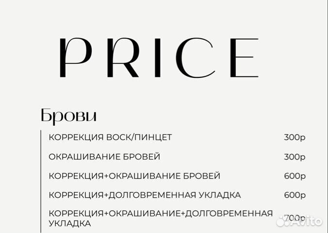 Коррекция и окрашивание бровей