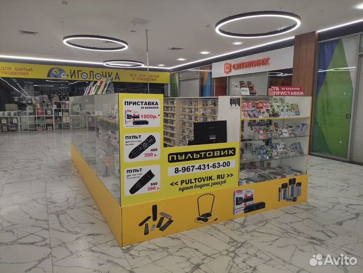 Пульт для телевизора samsung