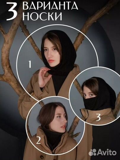 Капор капюшон женский