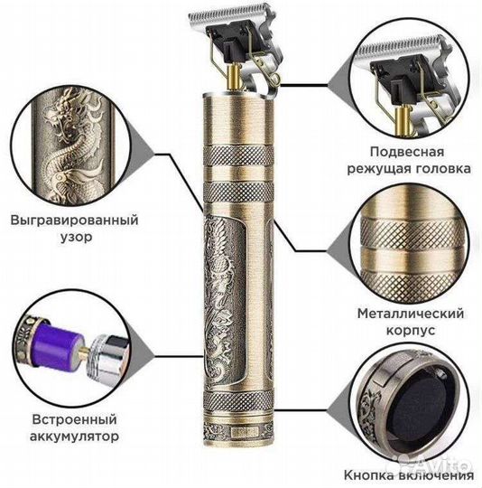 Триммер новый
