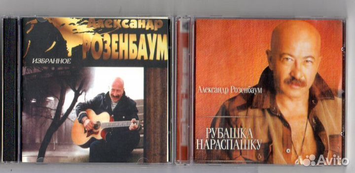 Александр Розенбаум CD и MP3