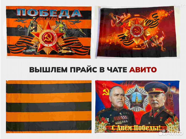 Флаги оптом