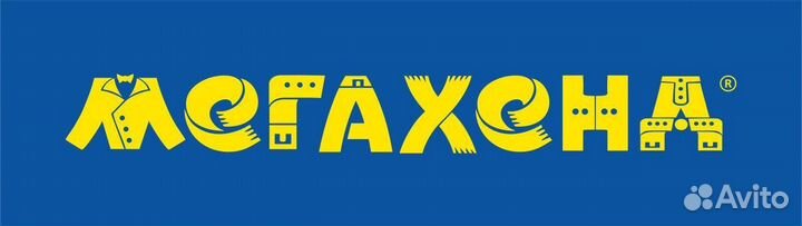 Продавец-консультант