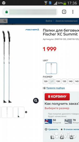 Палки для беговых лыж.Fisher XC Summit