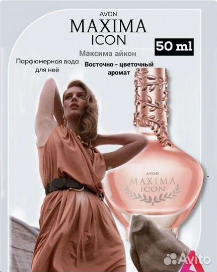 Incandessence Avon