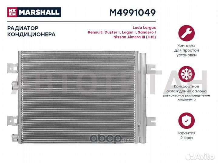 Радиатор кондиционера