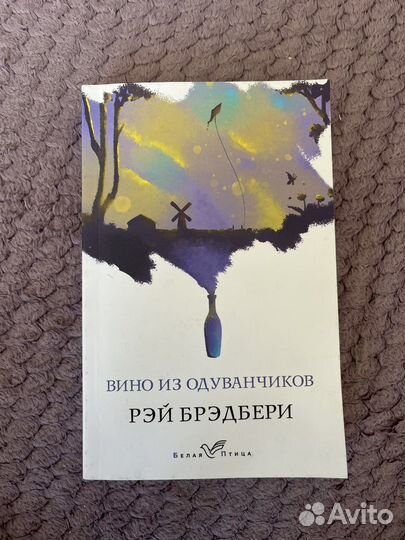 Рэй Брэдбери 