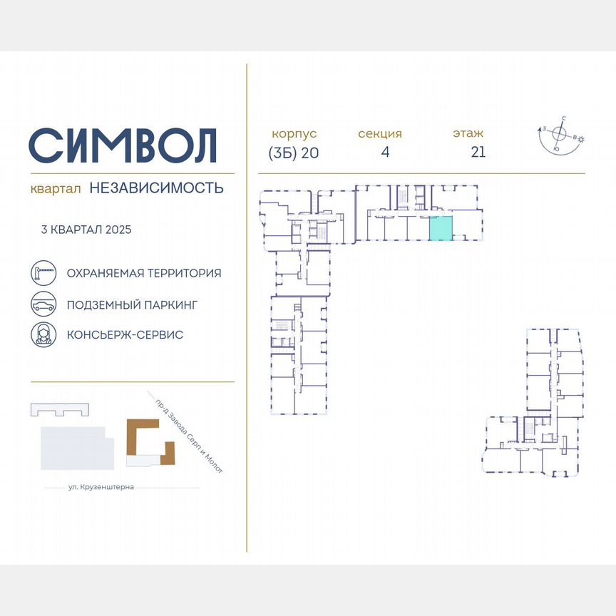 1-к. квартира, 38,6 м², 21/25 эт.