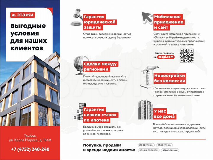 Офис, 36.4 м²
