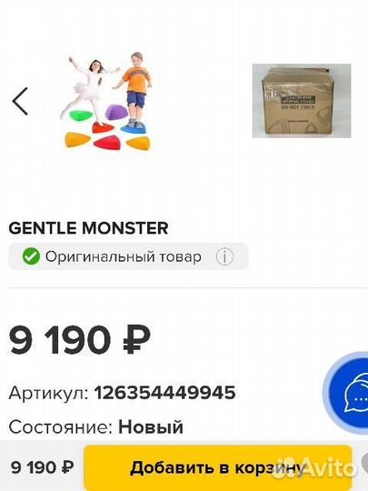 Балансир Gentle Monster Stepping Stones for Kids