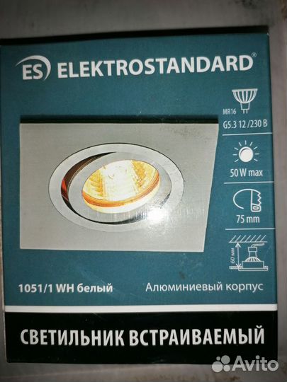 Светильник встраиваемый