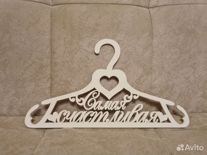 Плечики деревянные