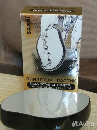 Эпилятор Ластик для удаления волос