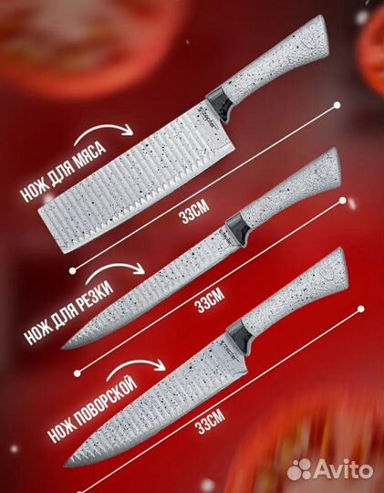 Набор кухонных ножей новый