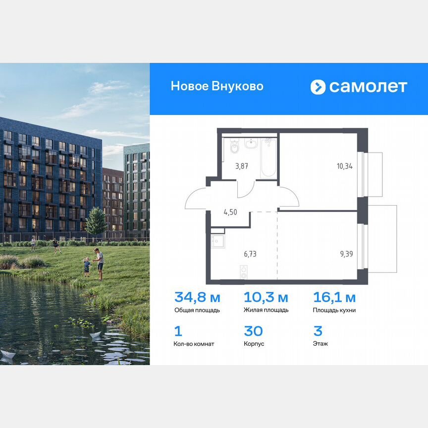 1-к. квартира, 34,8 м², 3/5 эт.
