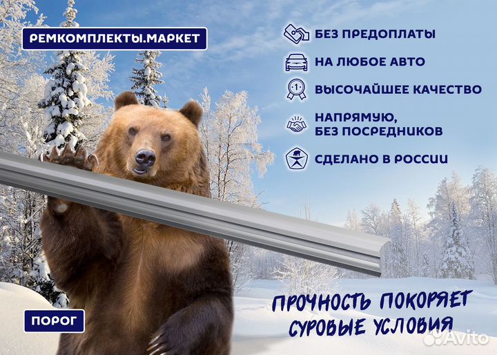 Кузовной порог Tahoe левый