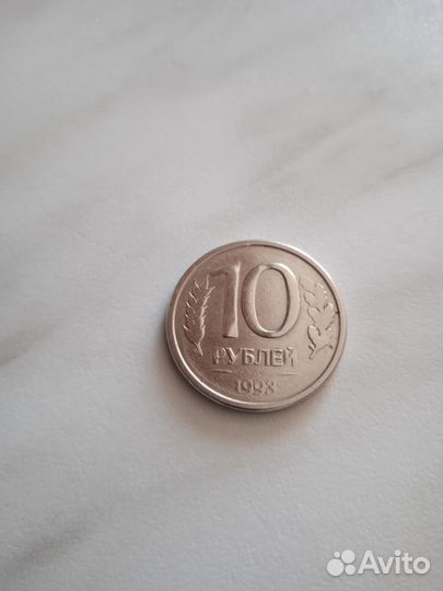 10 рублей 1993 г. без мд