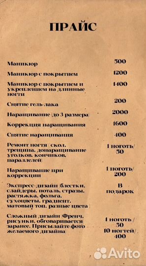 Маникюр с покрытием Наращивание ногтей